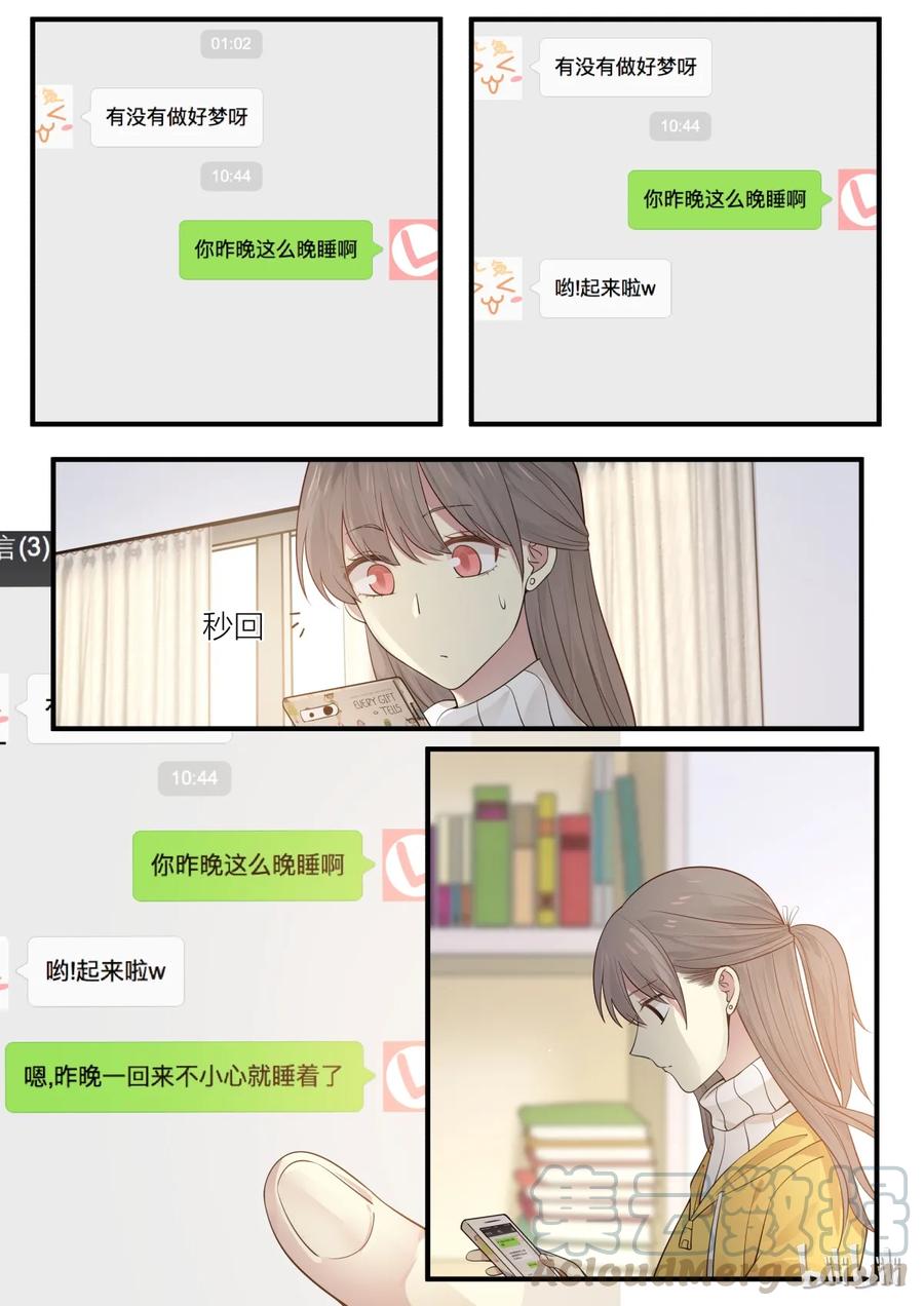 《LILY》S2·205 第2页
