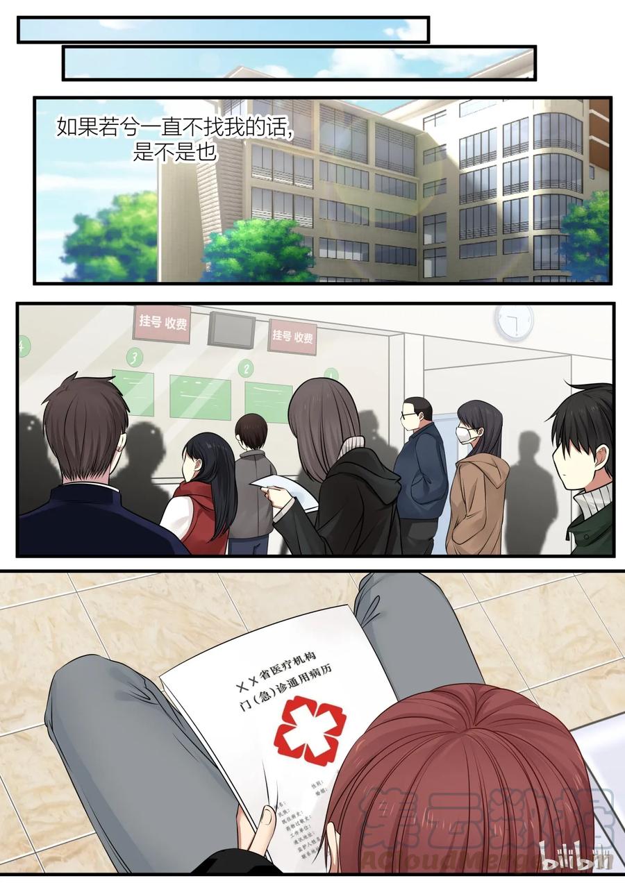 《LILY》S2·205 第6页
