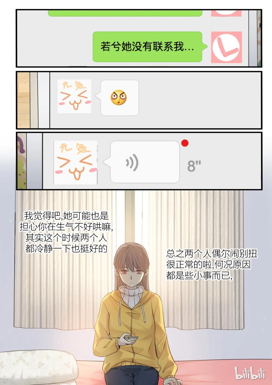 《LILY》S2·205 第3页