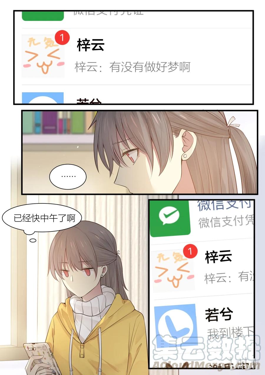 《LILY》S2·205 第1页