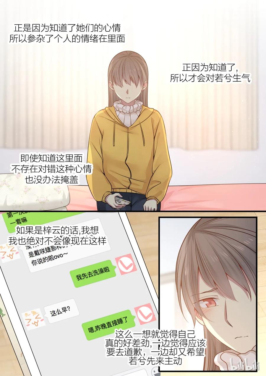 《LILY》S2·205 第5页