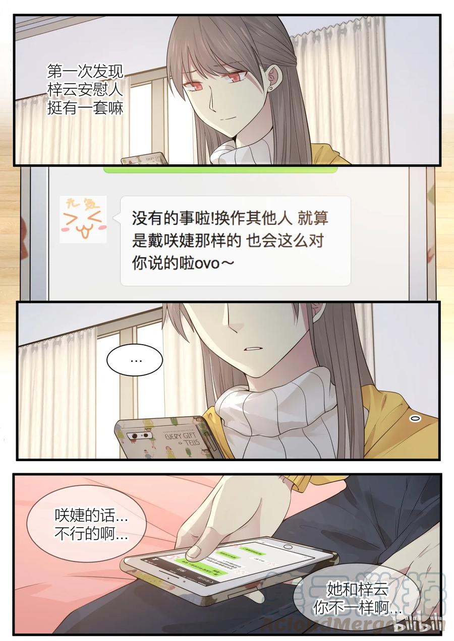 《LILY》S2·205 第4页