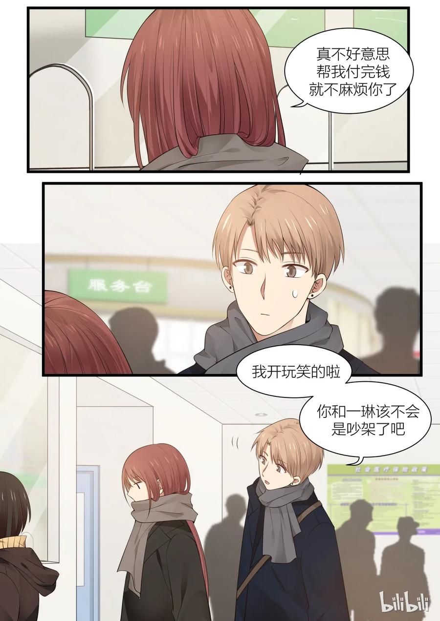 《LILY》S2·206 第4页