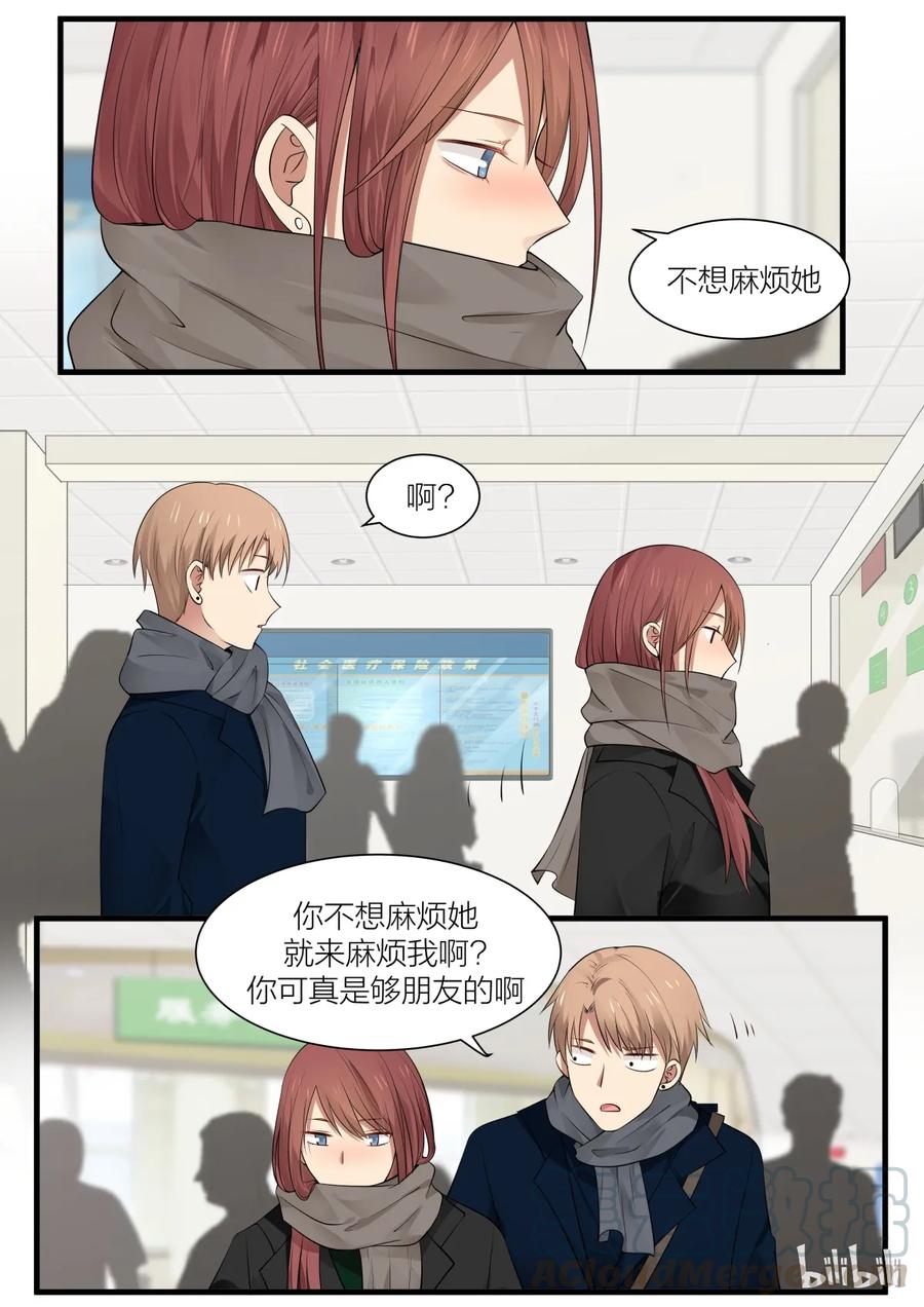 《LILY》S2·206 第3页