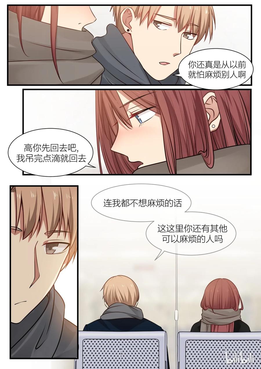 《LILY》S2·206 第8页