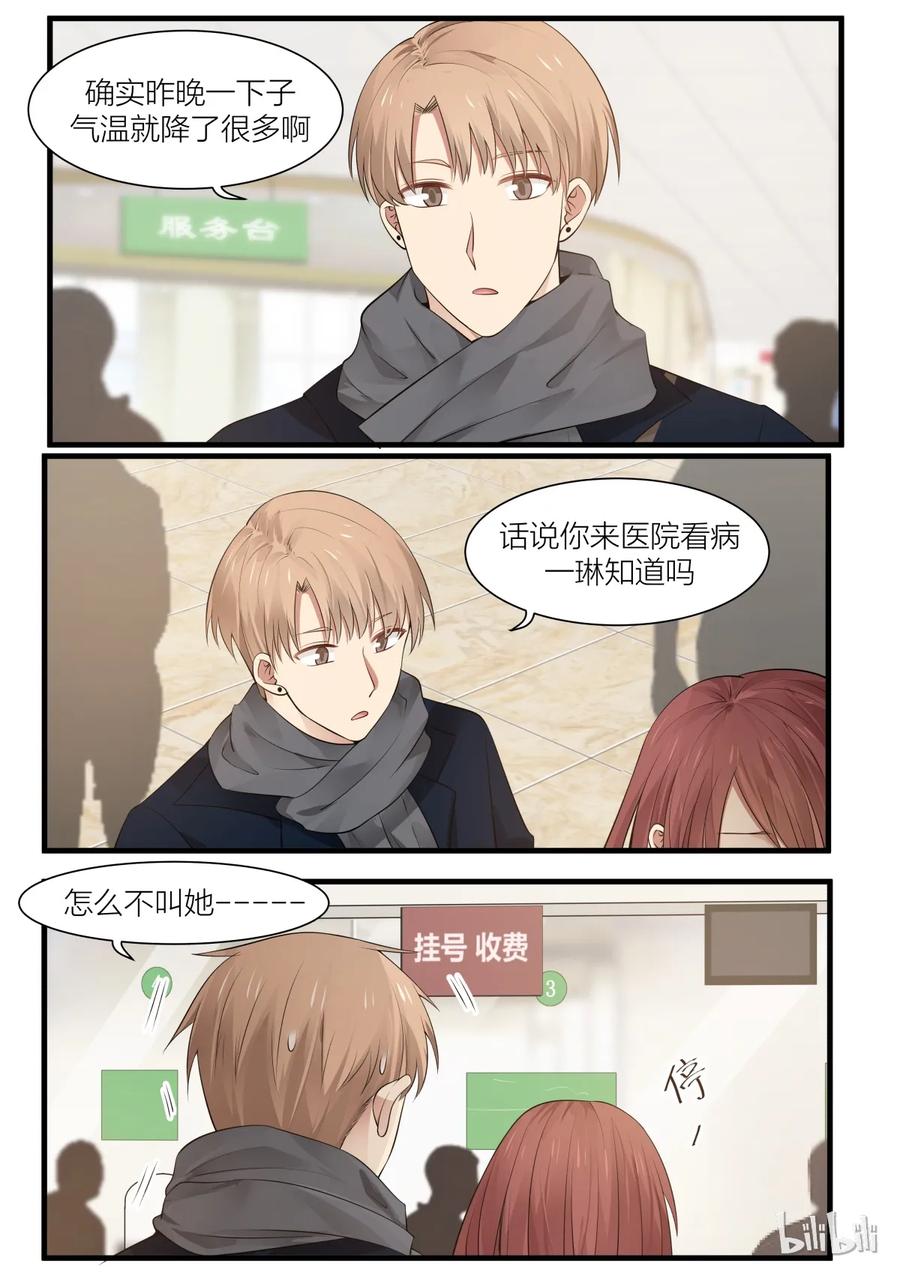 《LILY》S2·206 第2页