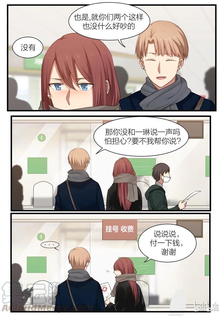 《LILY》S2·206 第5页