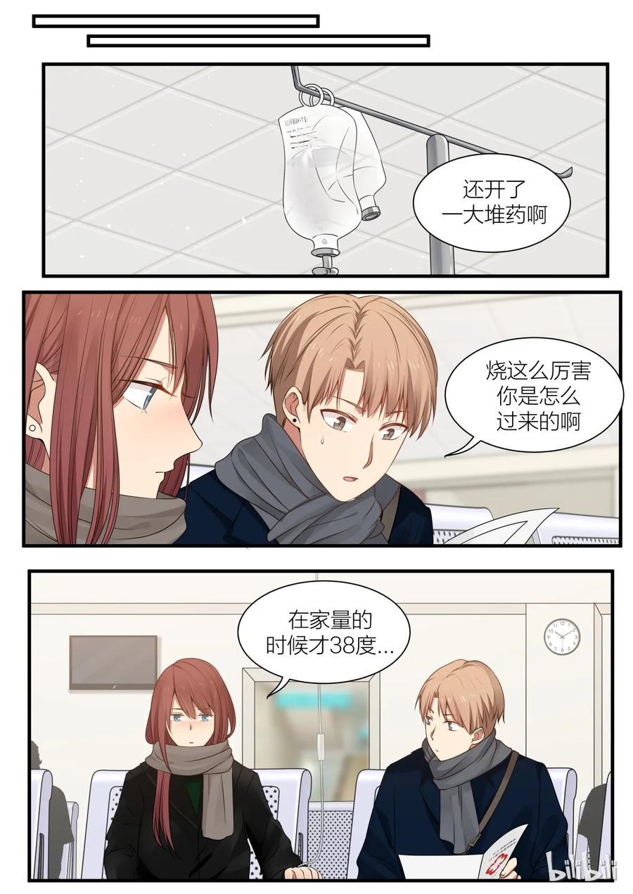 《LILY》S2·206 第6页