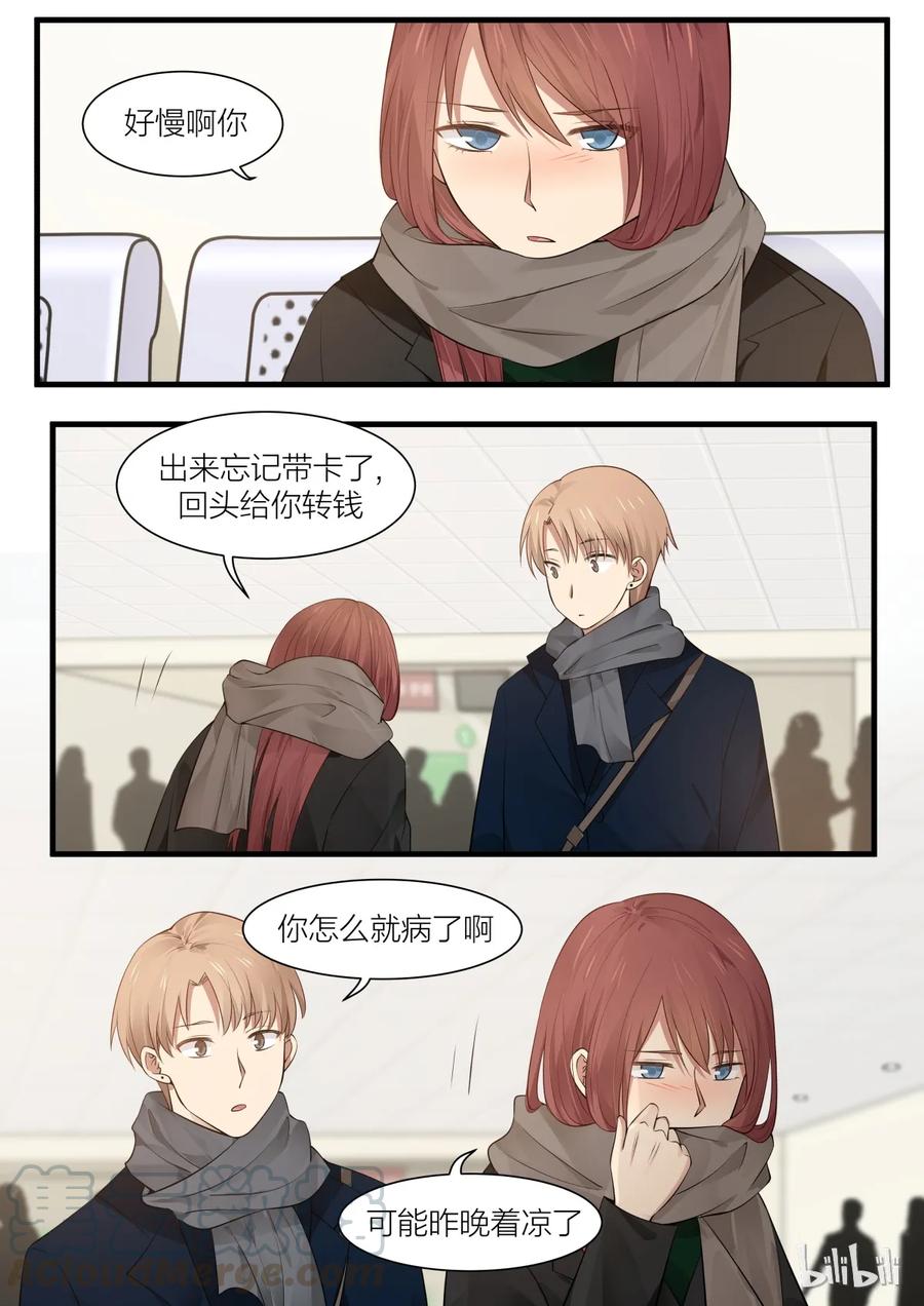 《LILY》S2·206 第1页