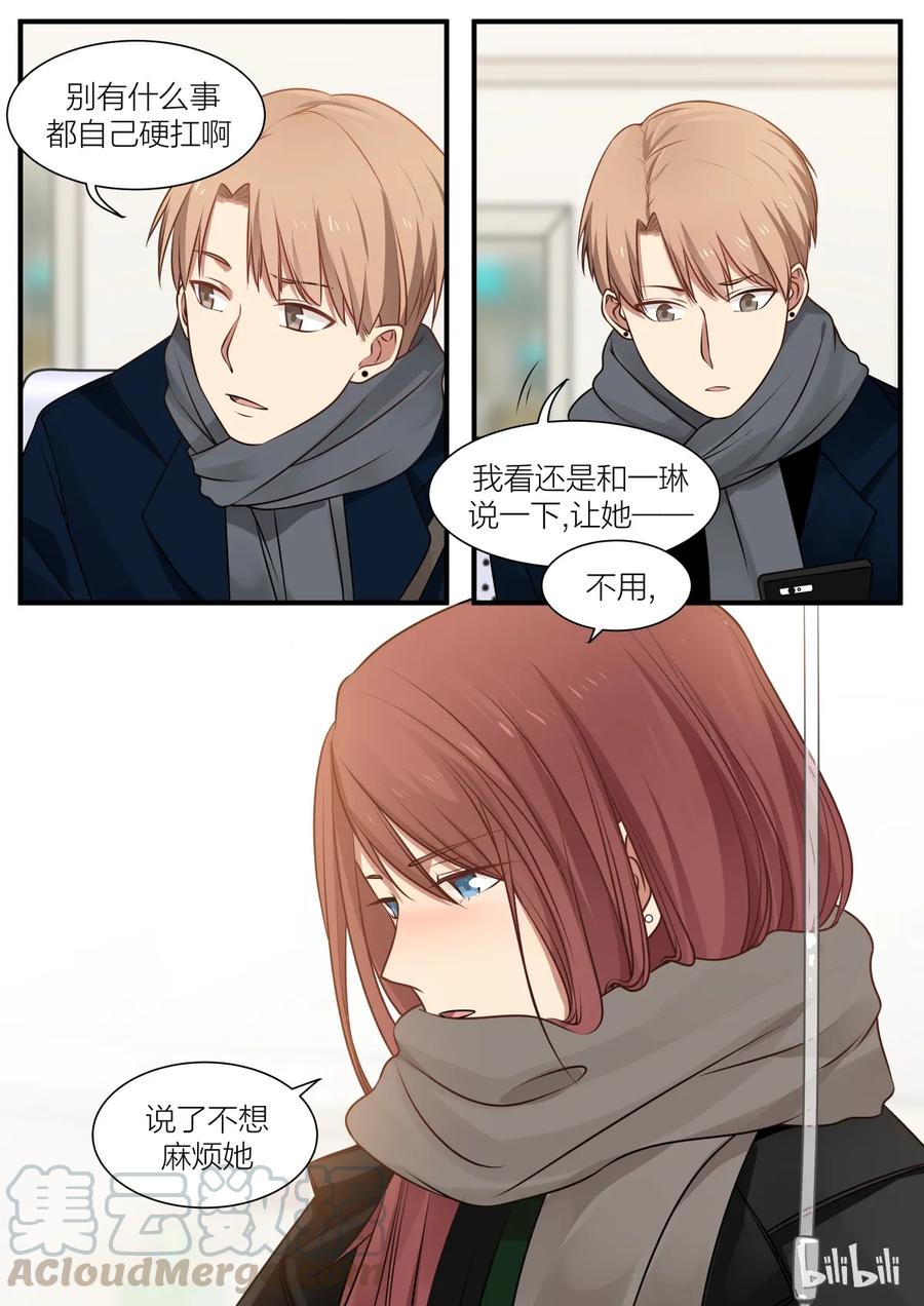 《LILY》S2·206 第7页