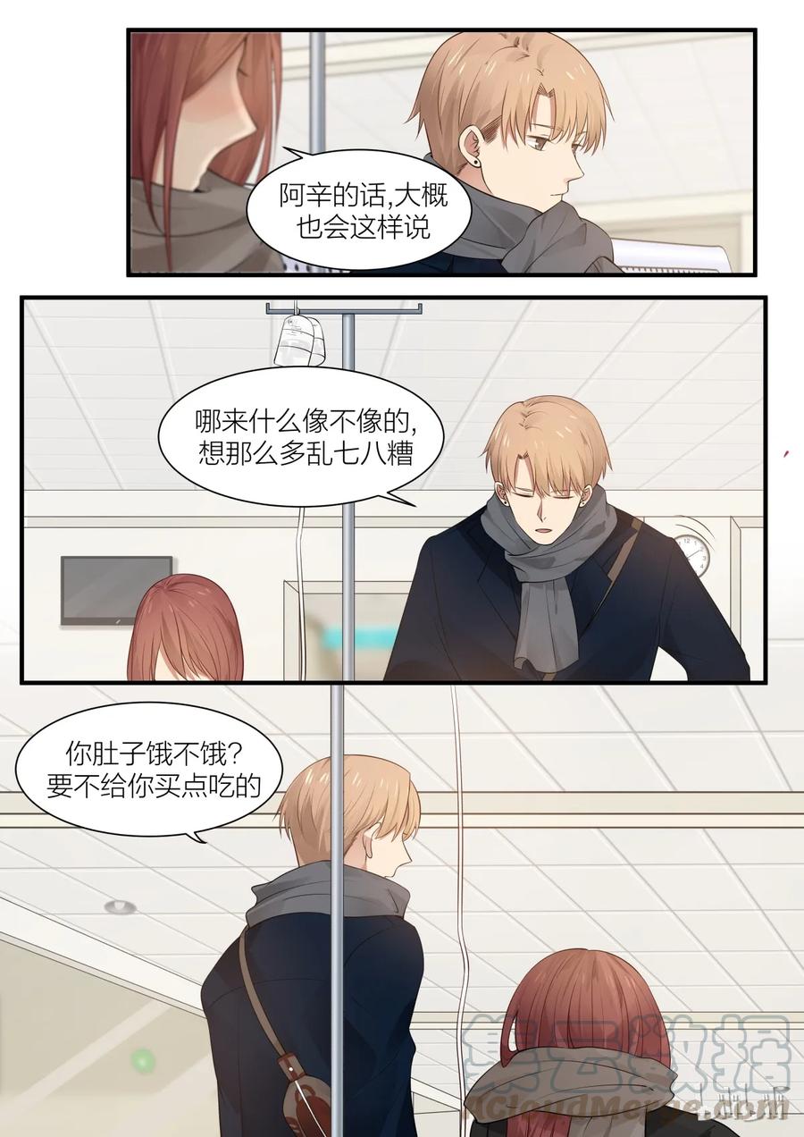 《LILY》S2·207 第7页