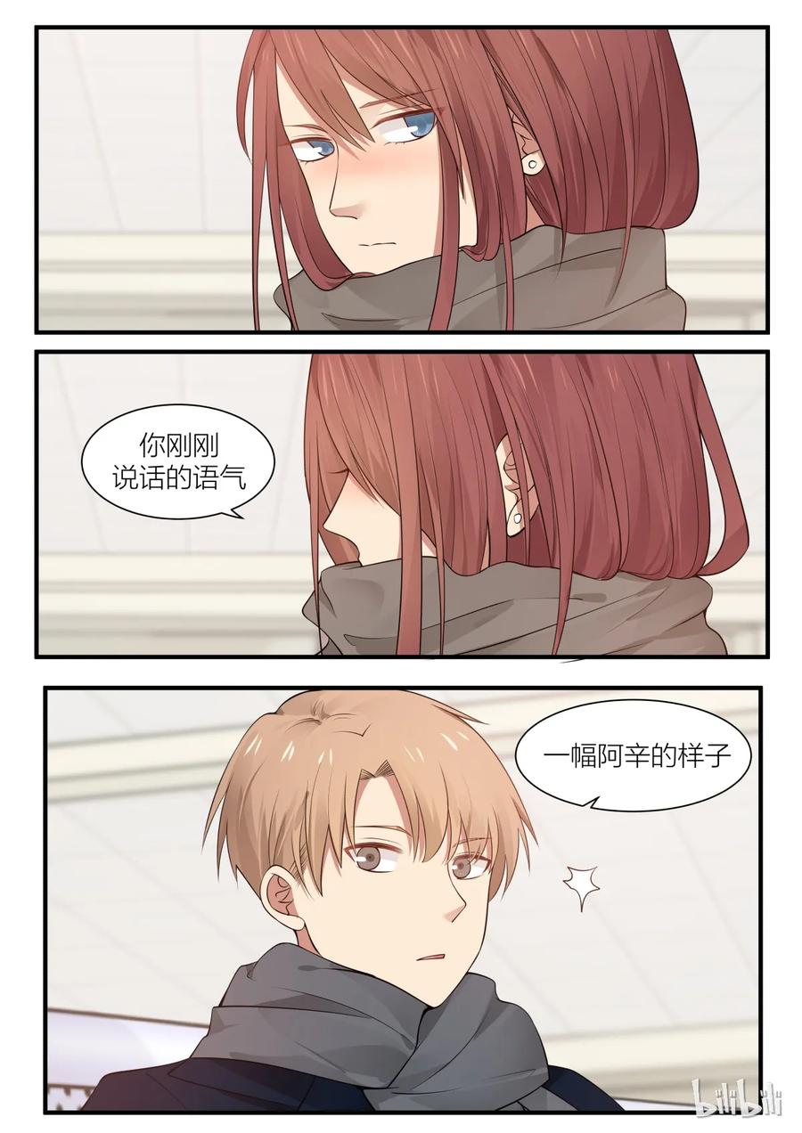 《LILY》S2·207 第6页
