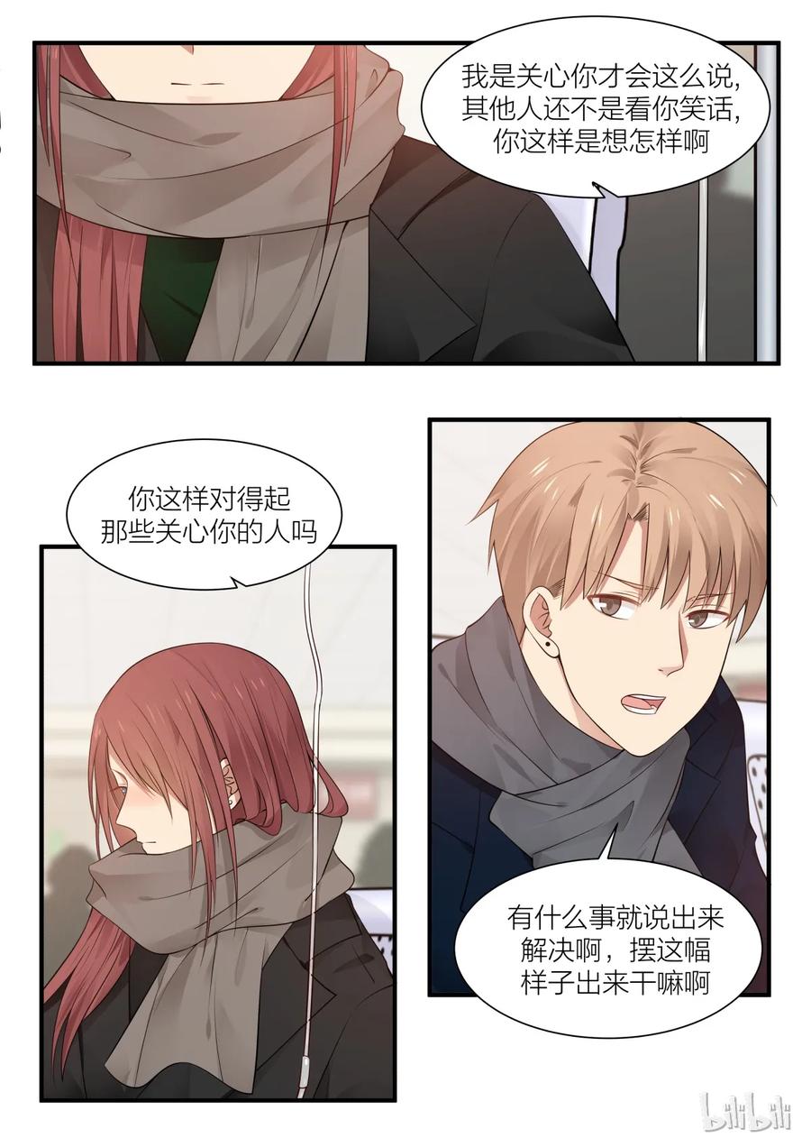《LILY》S2·207 第2页