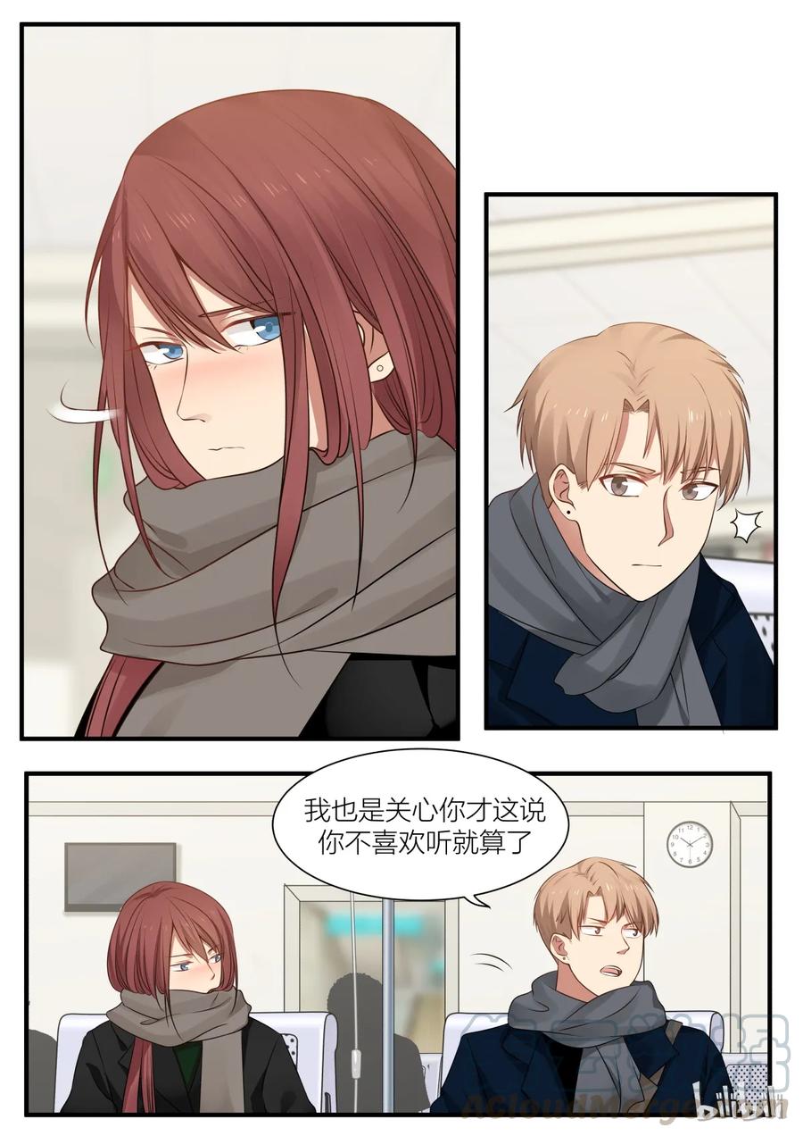 《LILY》S2·207 第5页