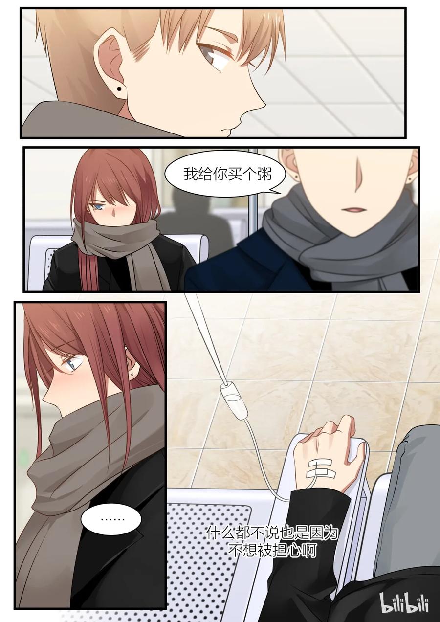 《LILY》S2·207 第8页