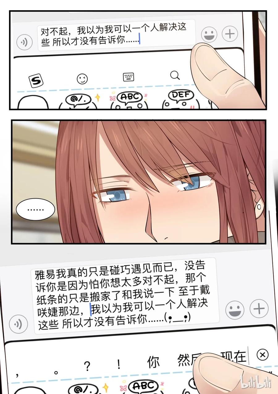 《LILY》S2·208 第6页