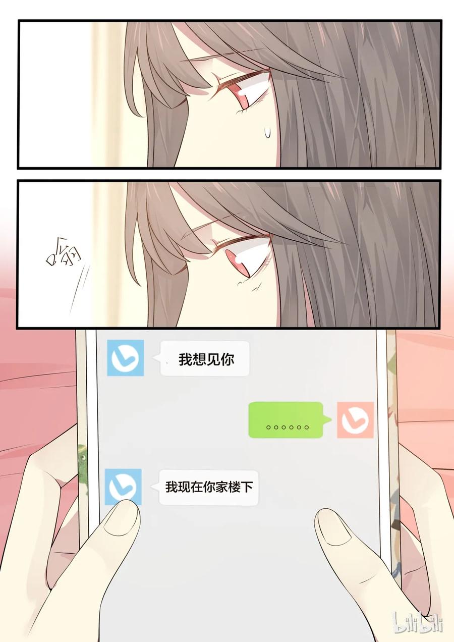 《LILY》S2·208 第12页