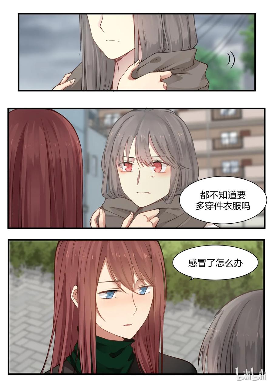 《LILY》S2·208 第17页