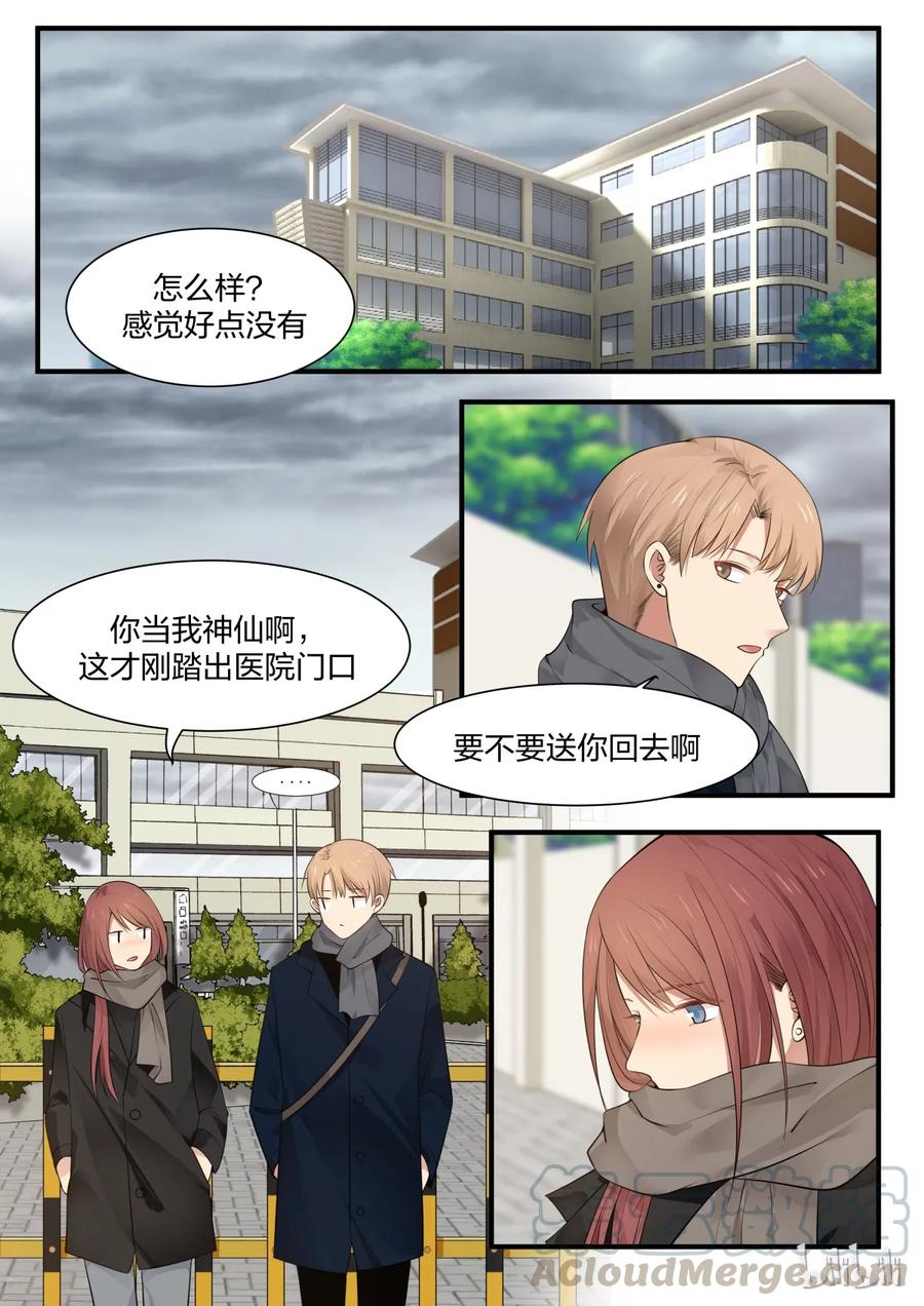 《LILY》S2·208 第1页
