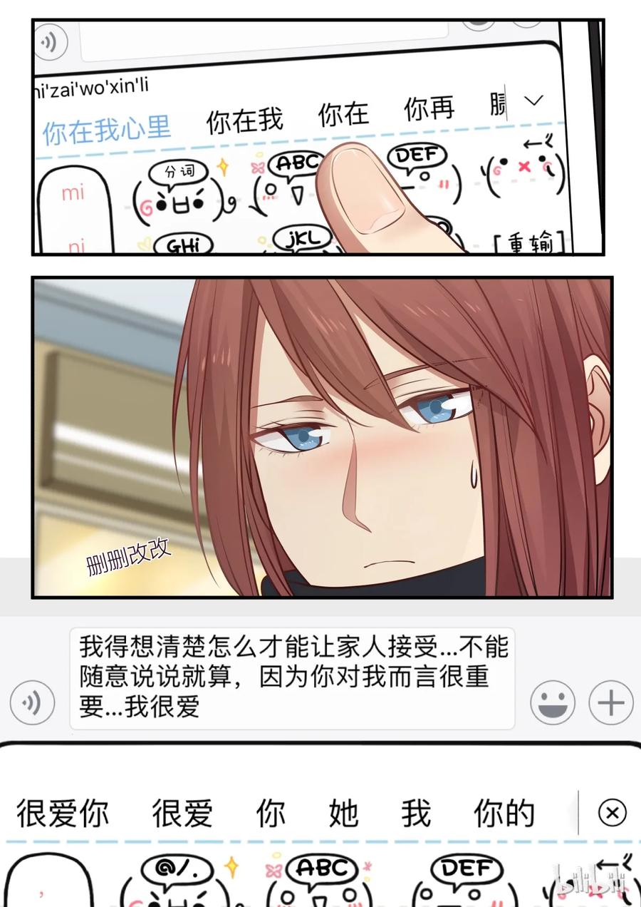 《LILY》S2·208 第8页