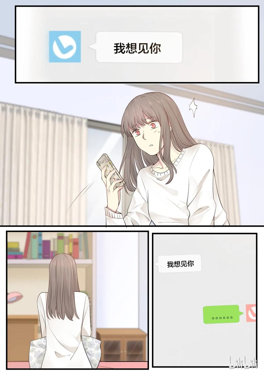 《LILY》S2·208 第11页