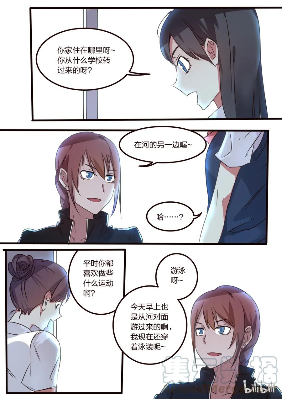 《LILY》S1·5 第1页