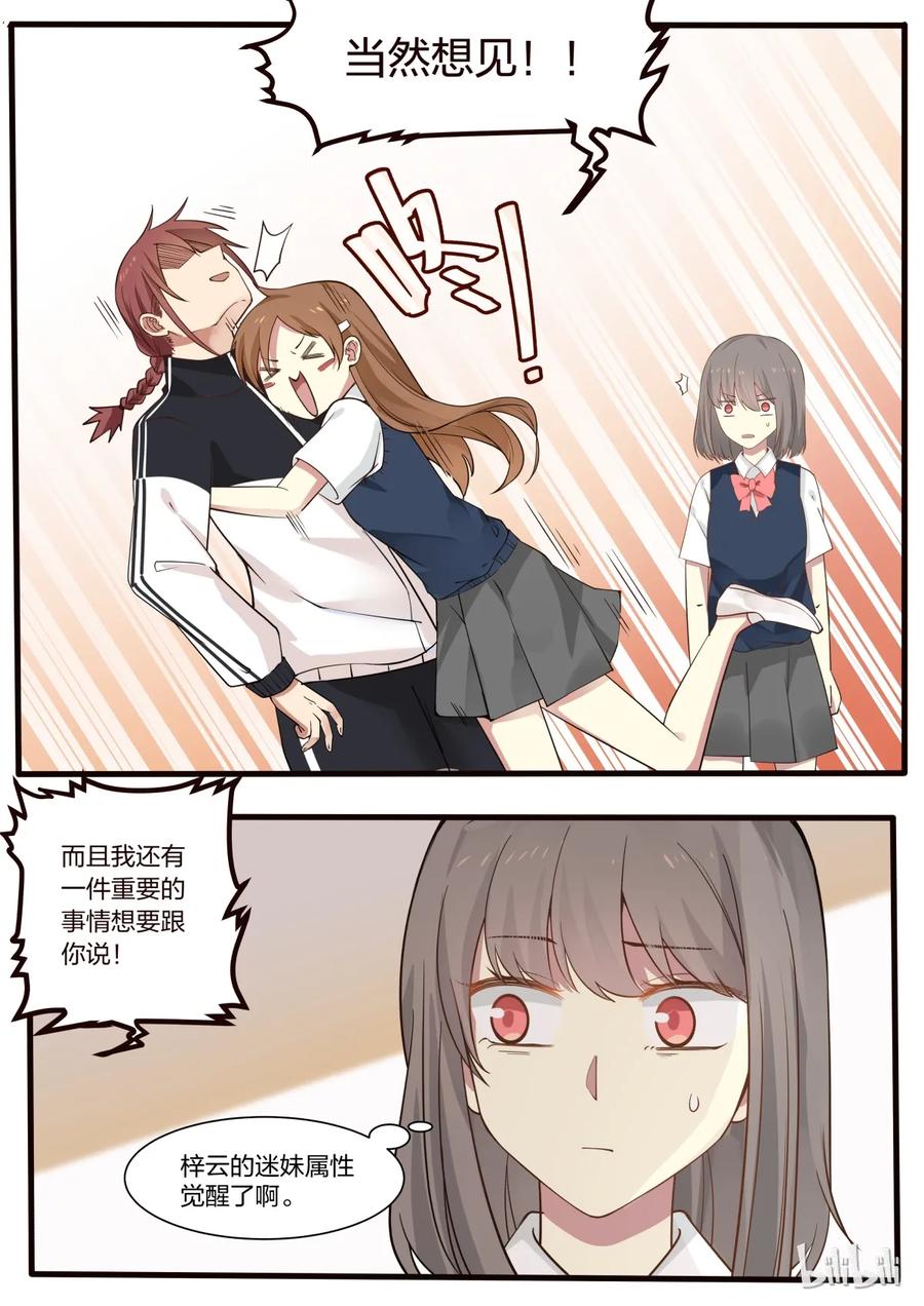 《LILY》S1·5 第8页