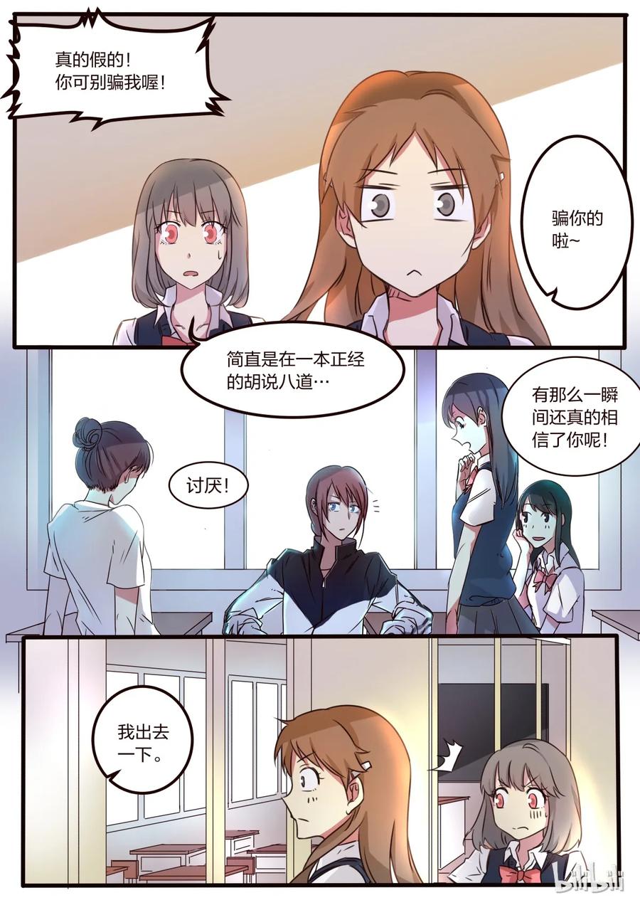 《LILY》S1·5 第2页