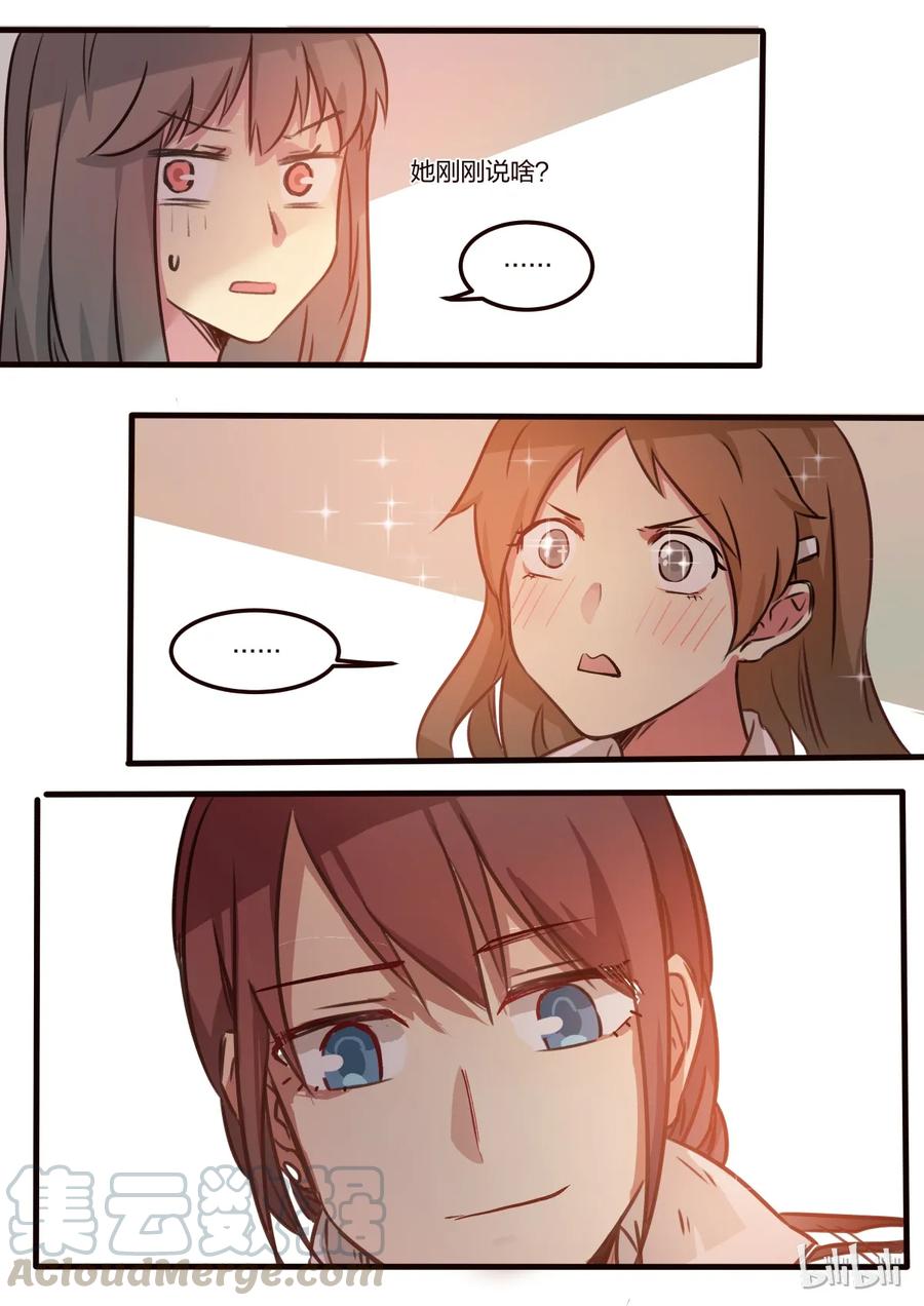 《LILY》S1·5 第7页