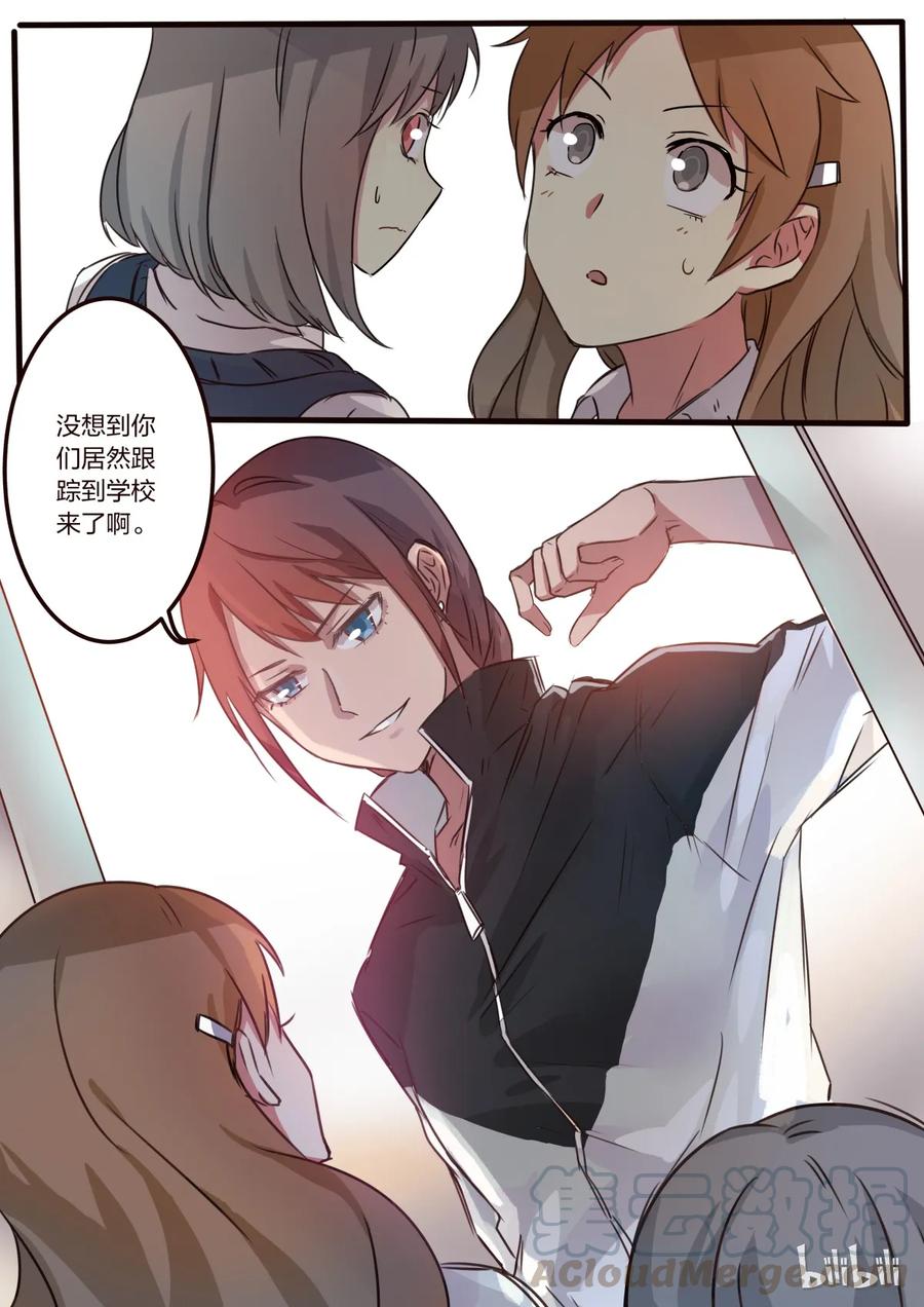 《LILY》S1·5 第3页
