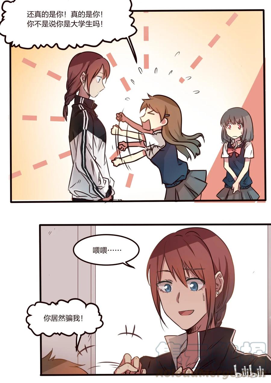 《LILY》S1·5 第5页