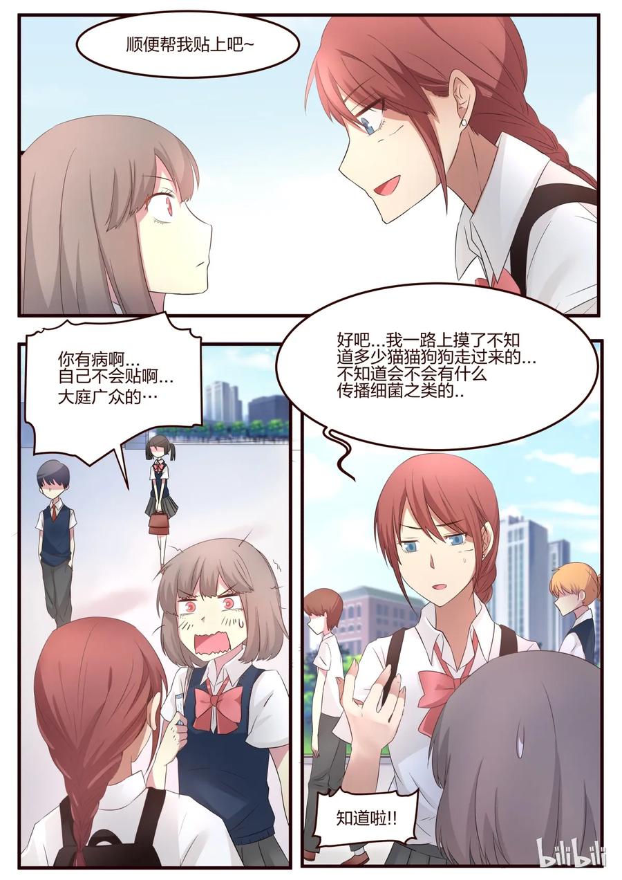《LILY》S1·68 第6页