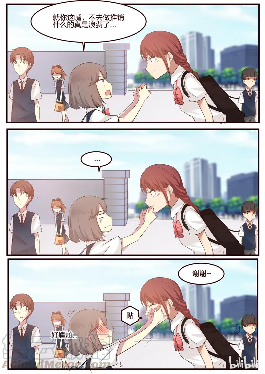 《LILY》S1·68 第7页