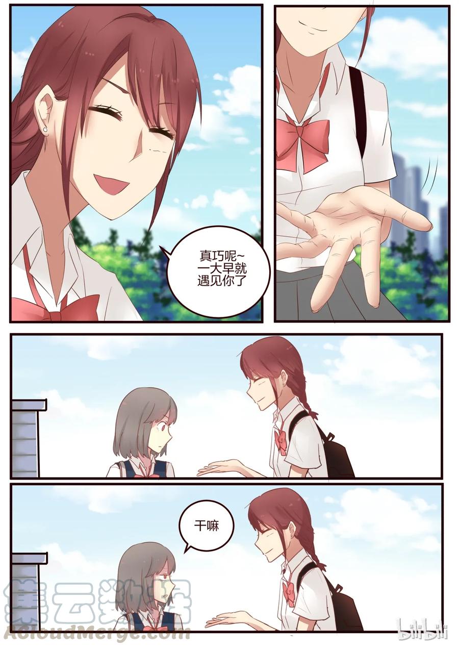 《LILY》S1·68 第3页