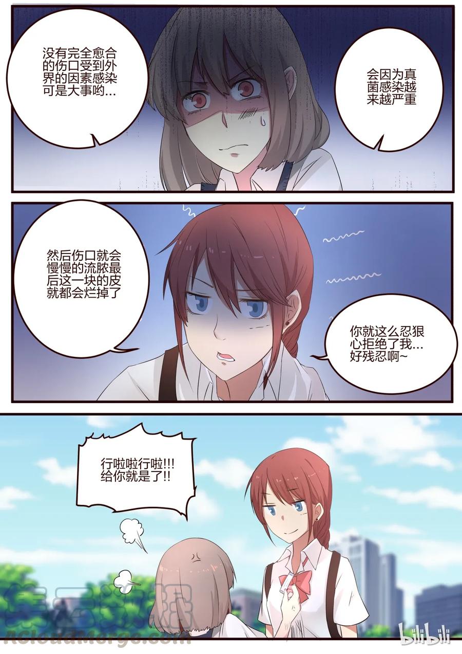 《LILY》S1·68 第5页