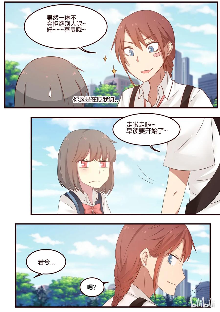 《LILY》S1·68 第8页
