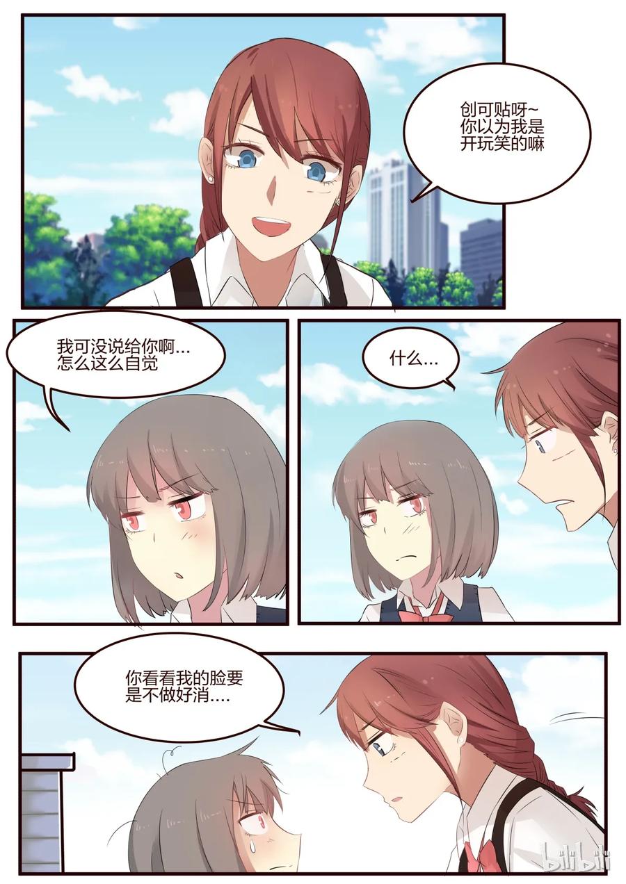 《LILY》S1·68 第4页