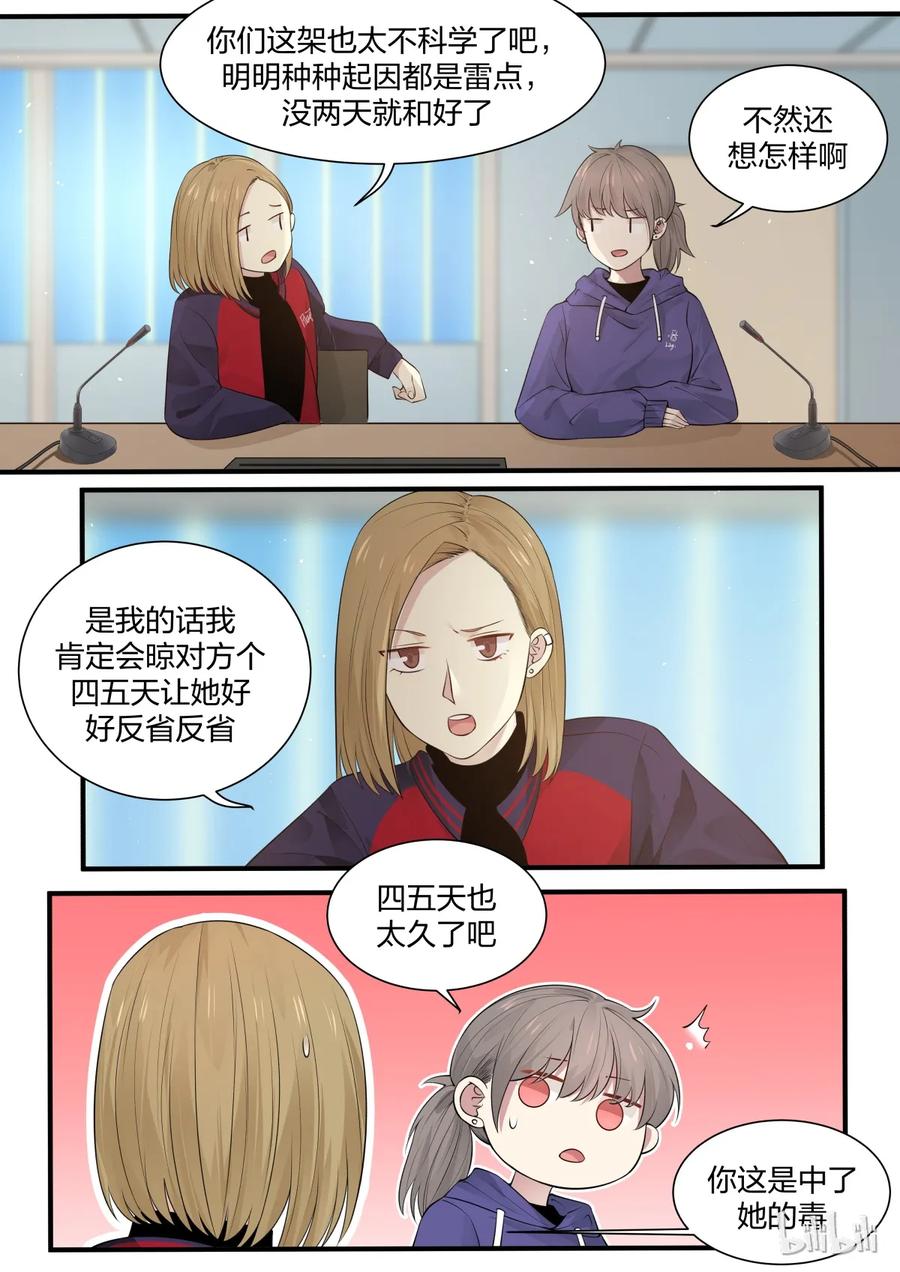 《LILY》S2·209 第2页