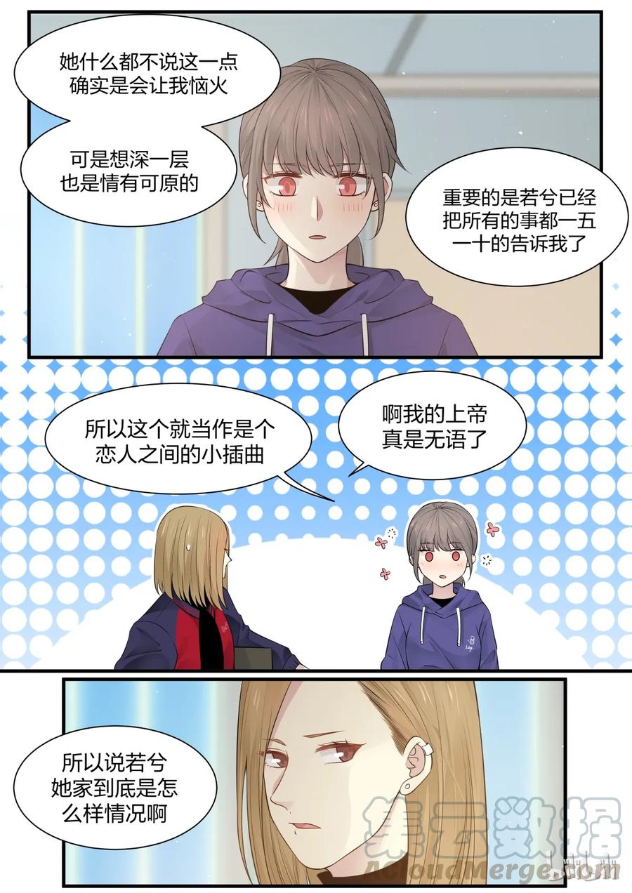 《LILY》S2·209 第3页