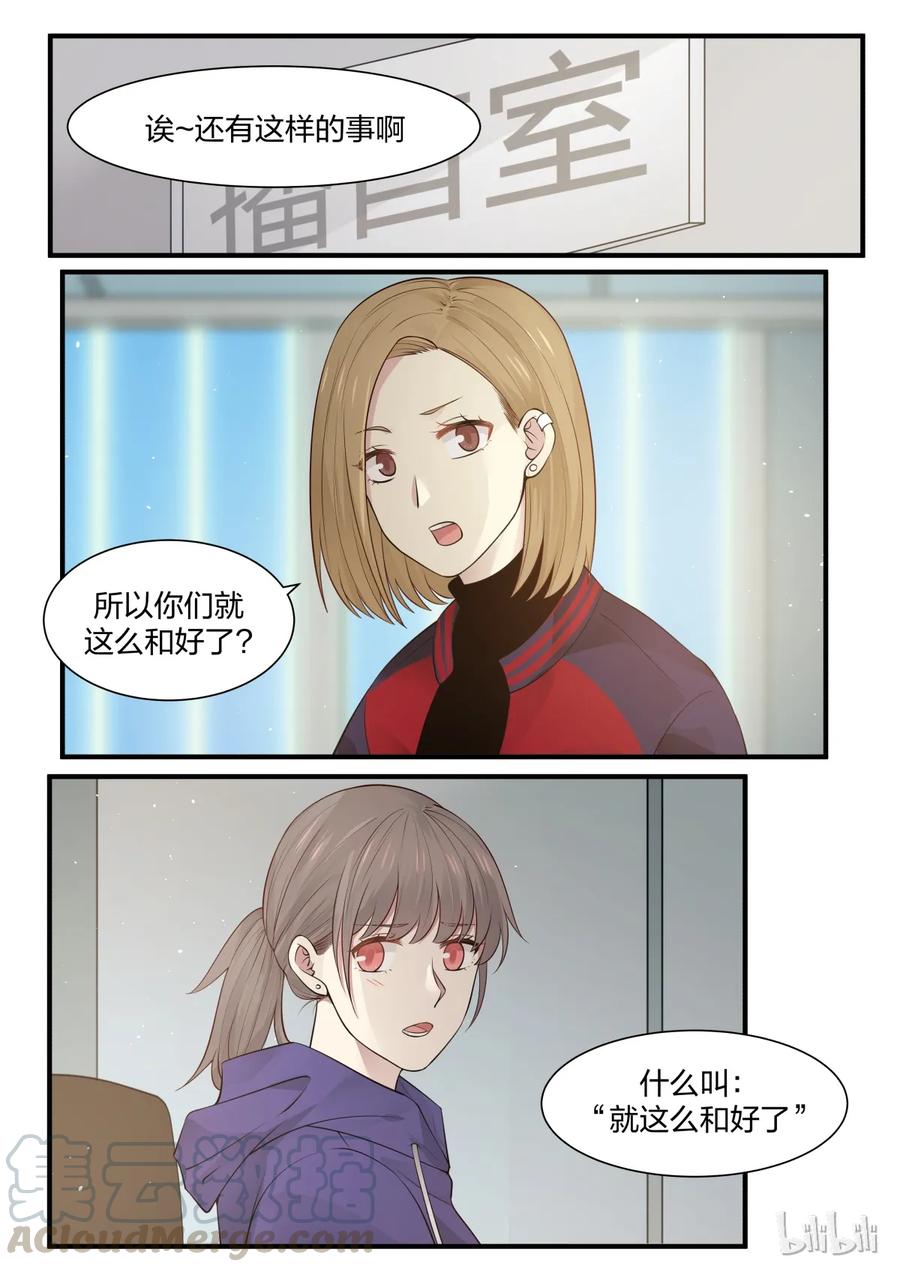 《LILY》S2·209 第1页