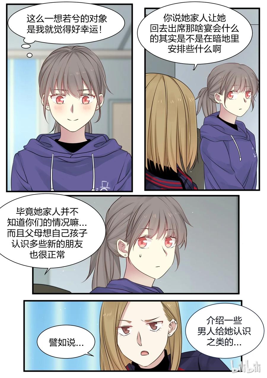《LILY》S2·209 第6页