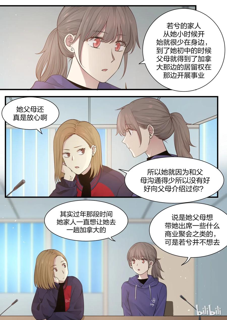 《LILY》S2·209 第4页
