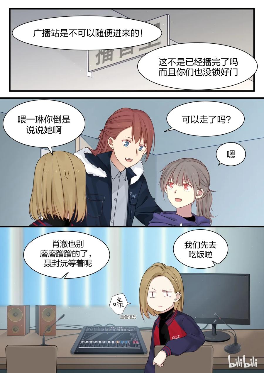 《LILY》S2·209 第8页
