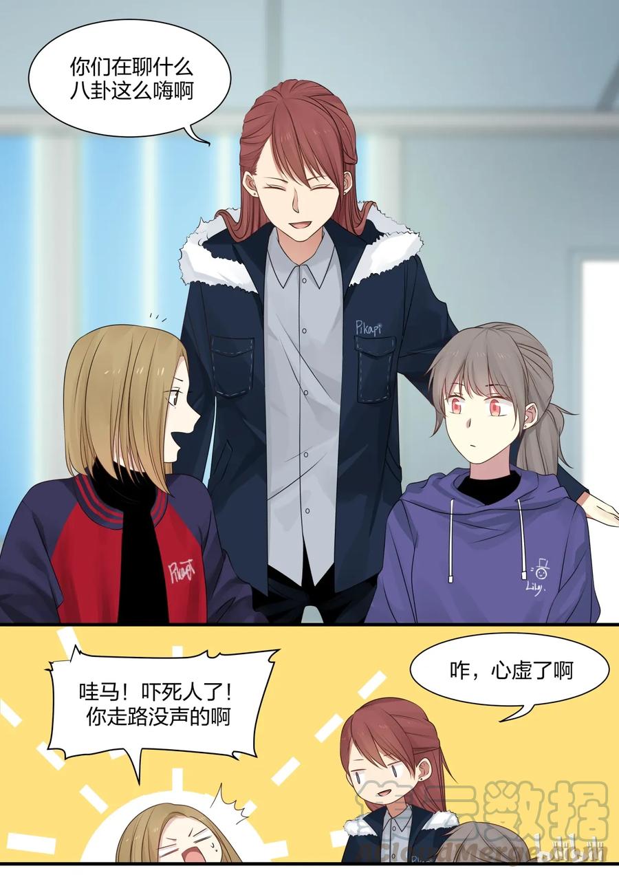 《LILY》S2·209 第7页