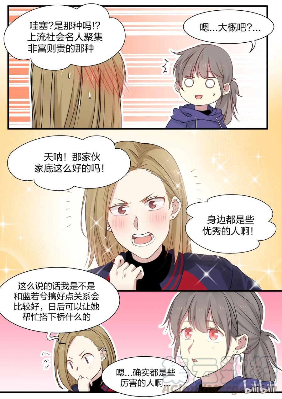《LILY》S2·209 第5页