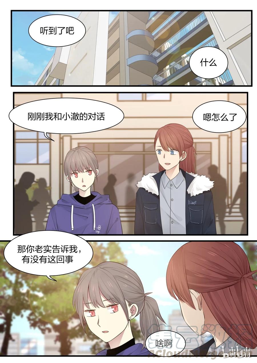 《LILY》S2·210 第1页