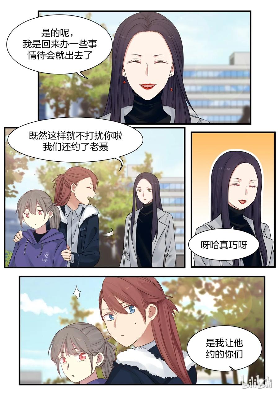 《LILY》S2·210 第8页