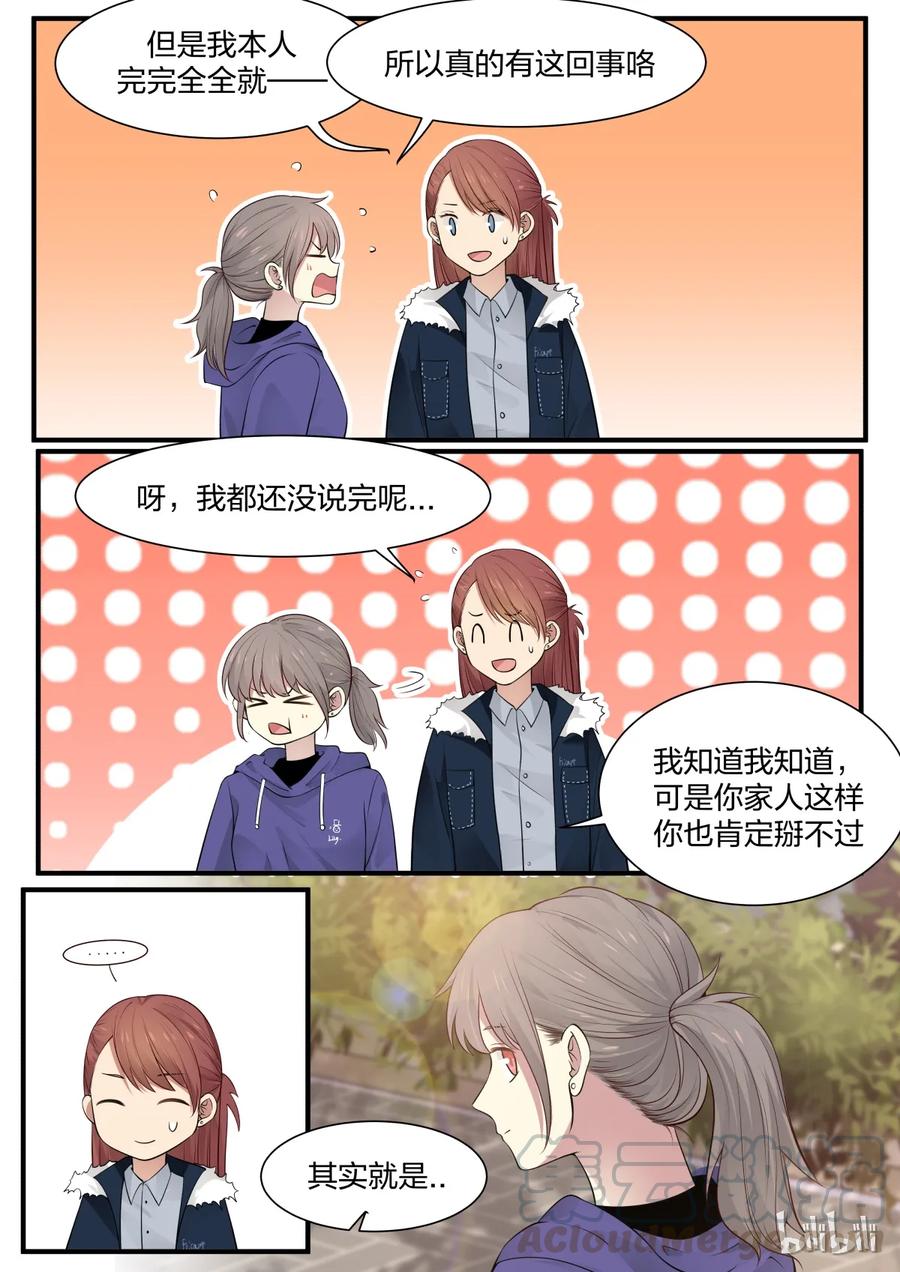 《LILY》S2·210 第3页