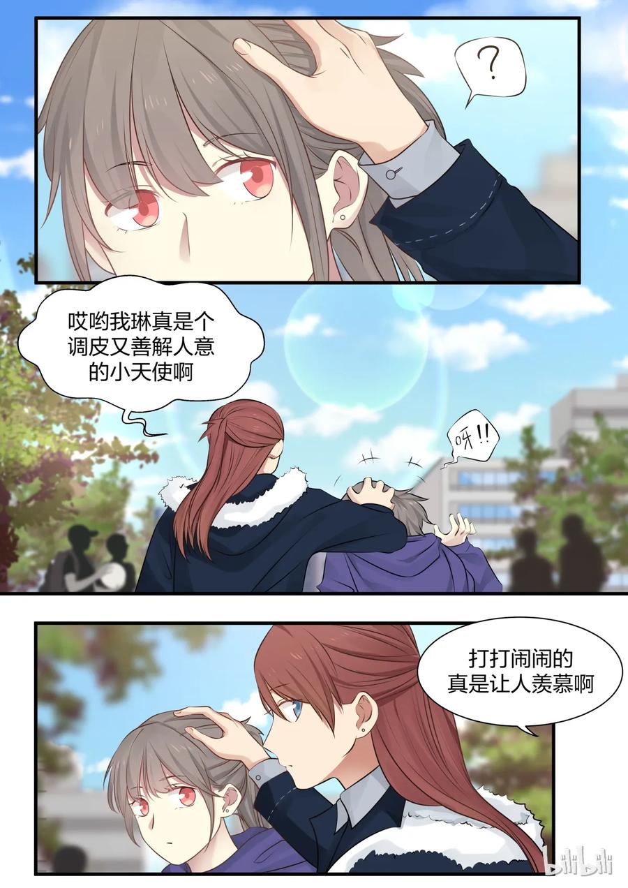 《LILY》S2·210 第6页