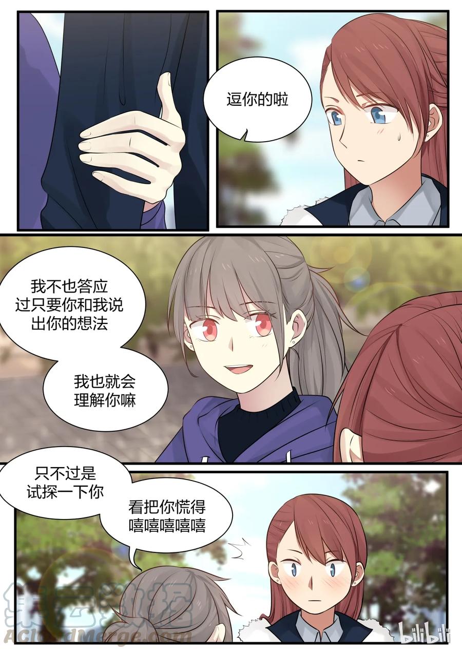 《LILY》S2·210 第5页